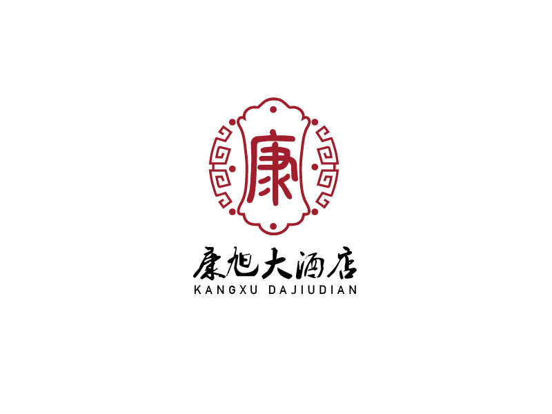 秦光华的康旭大酒店logo设计