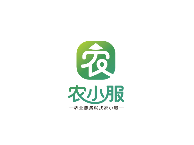 张俊的农小服logo设计