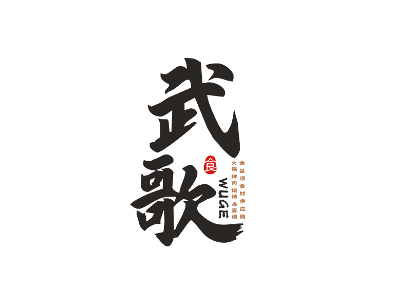 李杰的logo设计