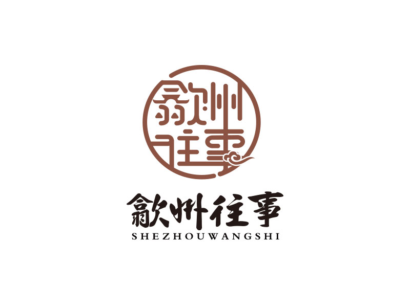 朱红娟的歙州往事logo设计