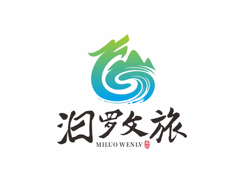 何嘉健的汨罗文旅集团有限公司logo设计