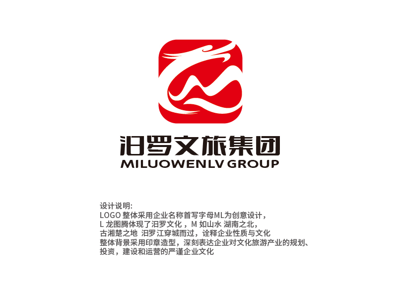 张俊的汨罗文旅集团有限公司logo设计