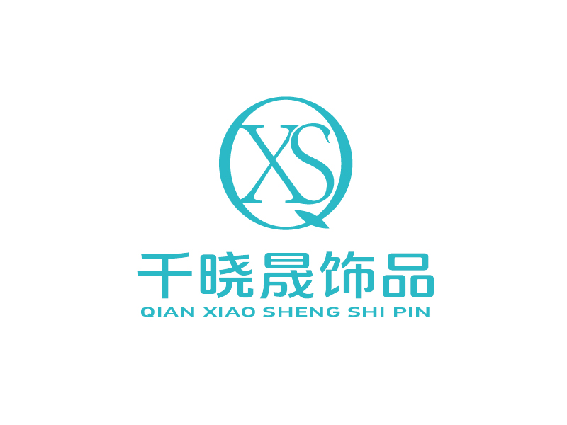 张俊的义乌市千晓晟饰品有限公司logo设计