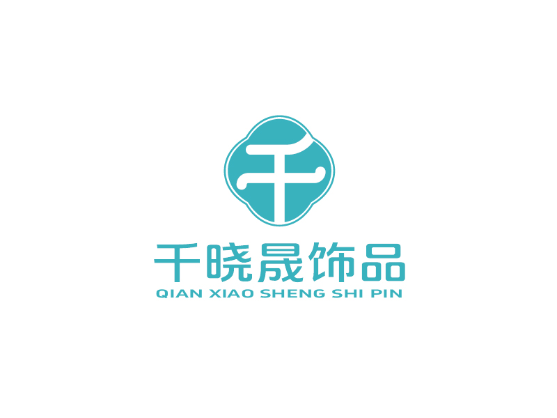 张俊的义乌市千晓晟饰品有限公司logo设计