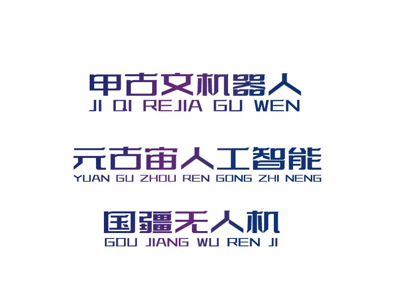 张俊的logo设计